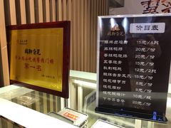 -鸡脚旮旯(苏州中心店)