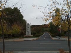 -六鼎山文化旅游区