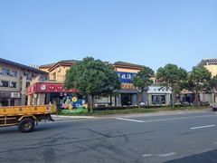 -丰收渔港饭店(嵊泗店)