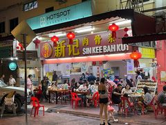 -新记肉骨茶