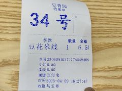 -豆香园(龙翔店)