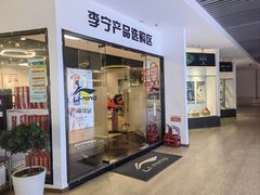 -生活时间羽毛球培训俱乐部