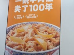 -吉野家(回龙观同成街店)