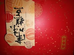 -桂发祥·直营(万德庄大街店)