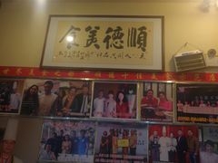 -水乡人家私房菜(逢简店)