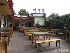 -伊隆斋(什刹海店)