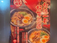 -味千拉面(常州关河东路分店)