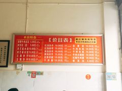 -新繁牛肉豆花(都江堰店)