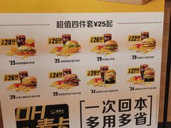 -麦当劳(花桥得来速店)