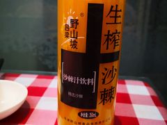 沙棘汁-太原面食店(解放路店)