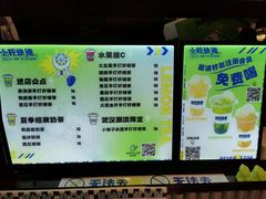 -小柠快跑·手打柠檬茶(万松园店)
