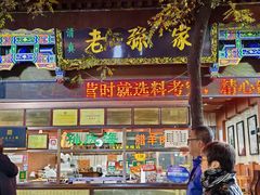 -孙庆海腊牛肉店(大皮院店)