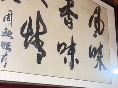 门面-周血旺老店
