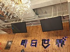 -明日世界密室轰趴·剧本桌游·箭馆团建(国贸店)