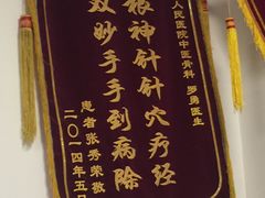 -四川省人民医院(本部)