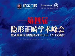 -柏乐口腔(南宁总院)