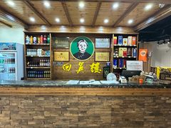 -回真楼(东门店)