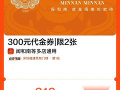 -闽和南(深圳万象城店)