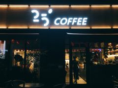 门面-25#COFFEE(古地石店)