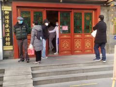 -富华斋饽饽铺·宫廷糕点·伴手礼(护国新天地店)