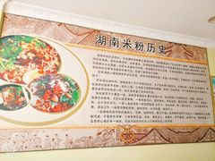 -一品香粉馆(官黎路店)