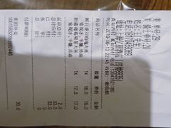 账单-CoCo都可(118广场店)