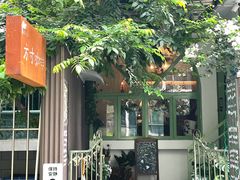 -绿房子方寸咖啡(星海名城店)