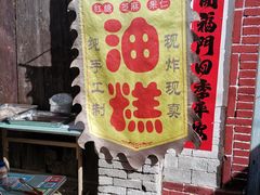 -吕家米皮
