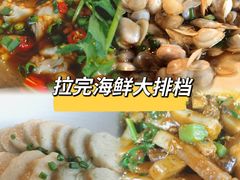 -拉完海鲜大排档(温岭店)