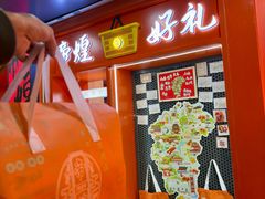 -帝煌烤卤(羊子街店)