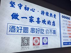 -四禧精酿铜锅涮肉·烧烤工场(大明湖店)