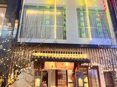 -重庆富力艾美酒店