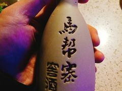 -马帮寨院坝火锅(龙港公园店)