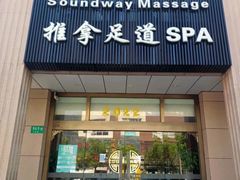 -韵道养生(古美店)