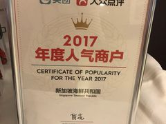 -新加坡海鲜共和(名胜世界圣淘沙海滨坊)