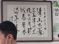 -白记饺子馆多伦道店