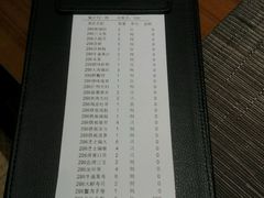 账单-味见·荣家(亚泰大街店)