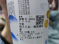 -茶百道(吉嘉港店)