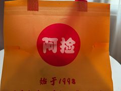 -阿捡忭京炸鸡(长沙韭菜园总店)