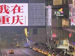 -观音桥步行街