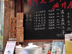 -東茅街茶馆