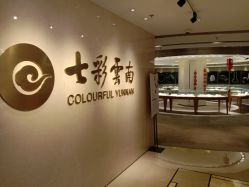 -北京七彩云南翡翠珠宝旗舰店(月坛店)