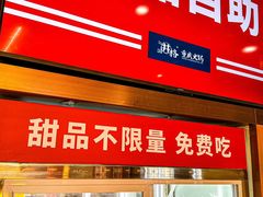 -井格重庆火锅(西直门凯德Mall店)