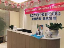 -诗媛嘉美健康管理中心(金桥店)