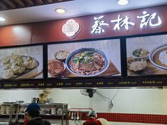 -蔡林记(广埠屯店)