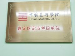 -学知乐教育·幼小衔接·小学科辅导(嘉定镇校区)