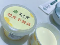 -紫光园(创始店)