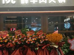 -左庭右院鲜牛肉火锅(京西大悦城店)