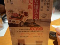 -味太助·银饭食堂(中华城店)