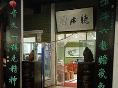 -漫渡庄绿岛花园•隐市庭园菜(滨湖店)